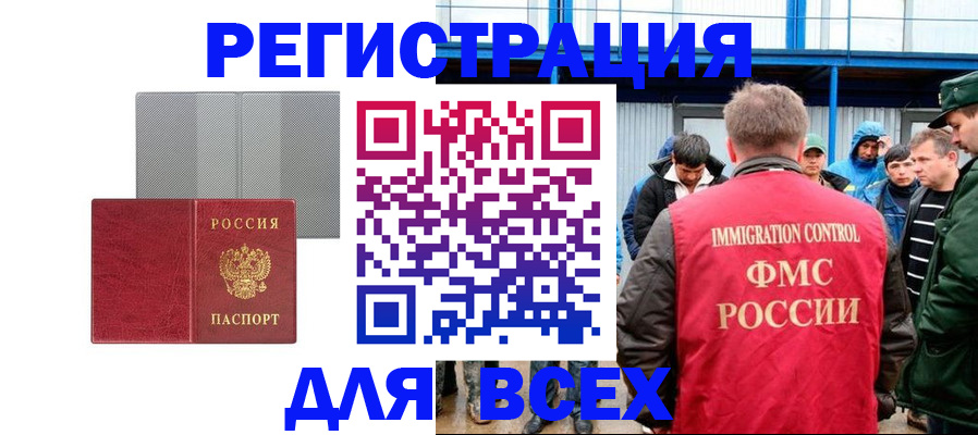 найти адрес прописки в Новомичуринске