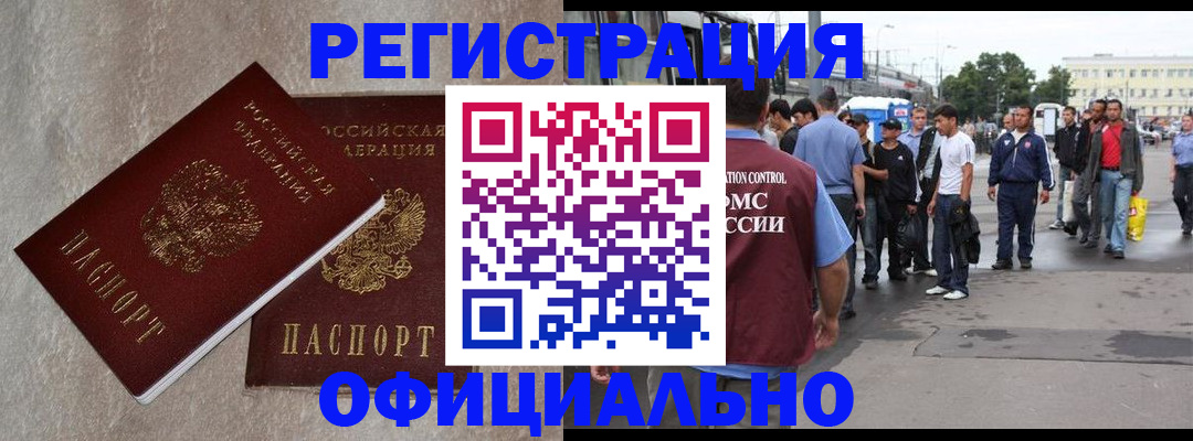 временная регистрация госуслуги в Новомичуринске